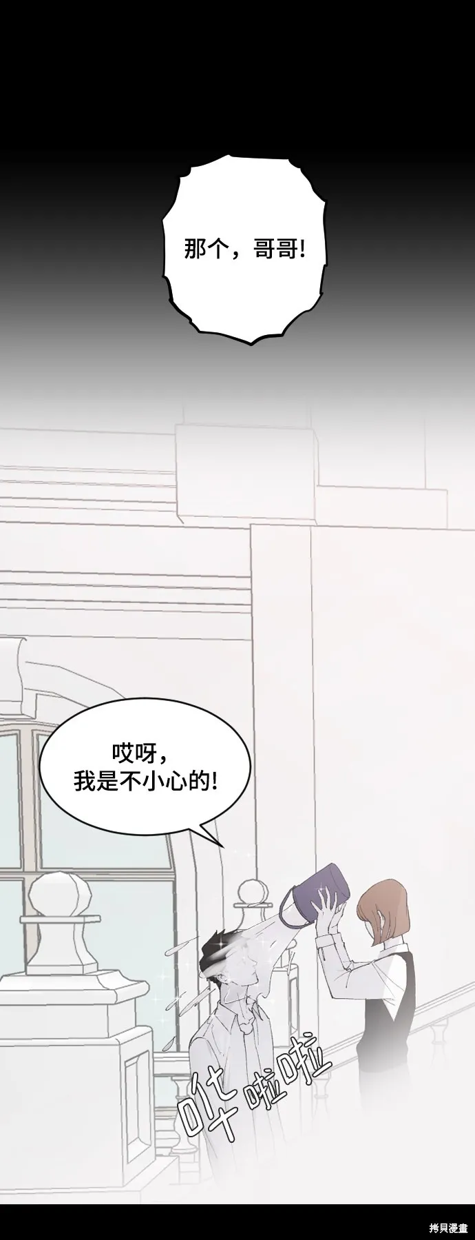 第23话 第14页