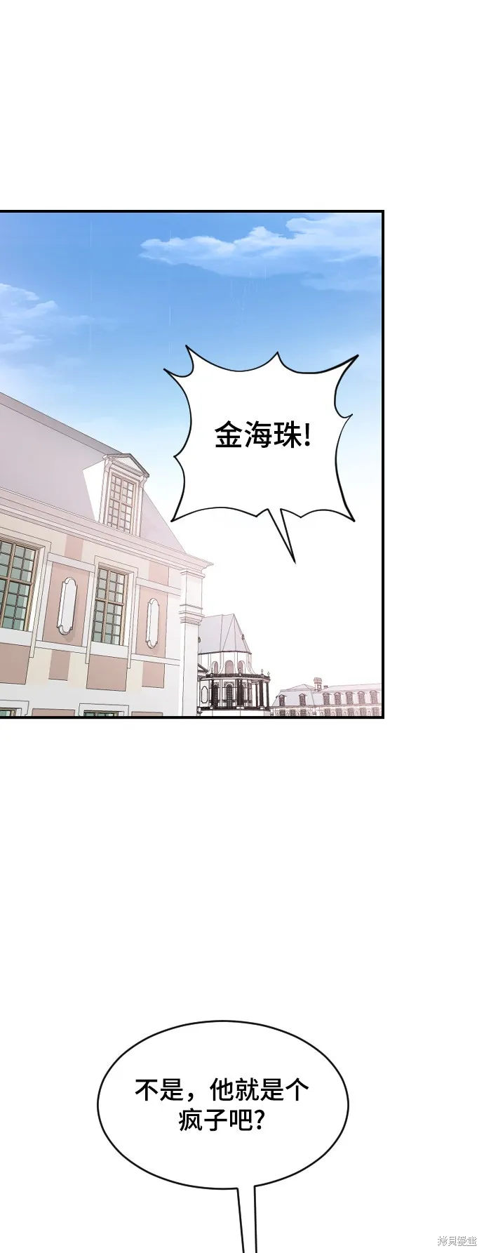 第23话 第20页
