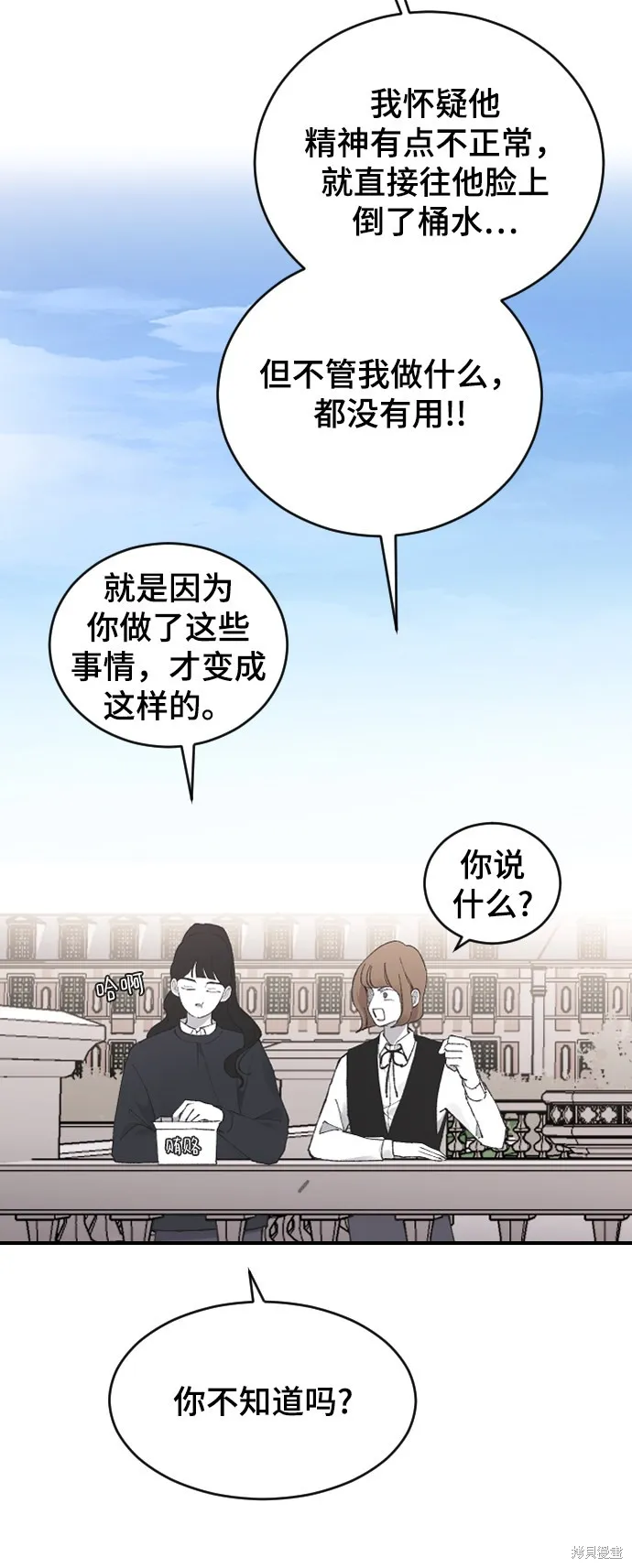 第23话 第23页