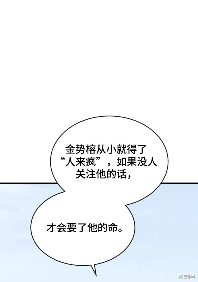 第23话 第24页