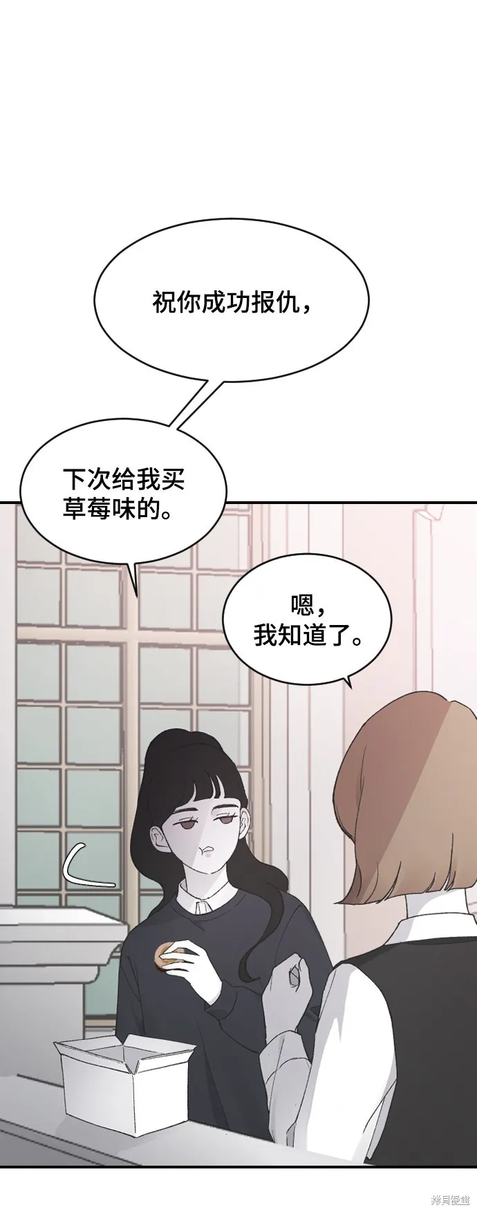 第23话 第28页
