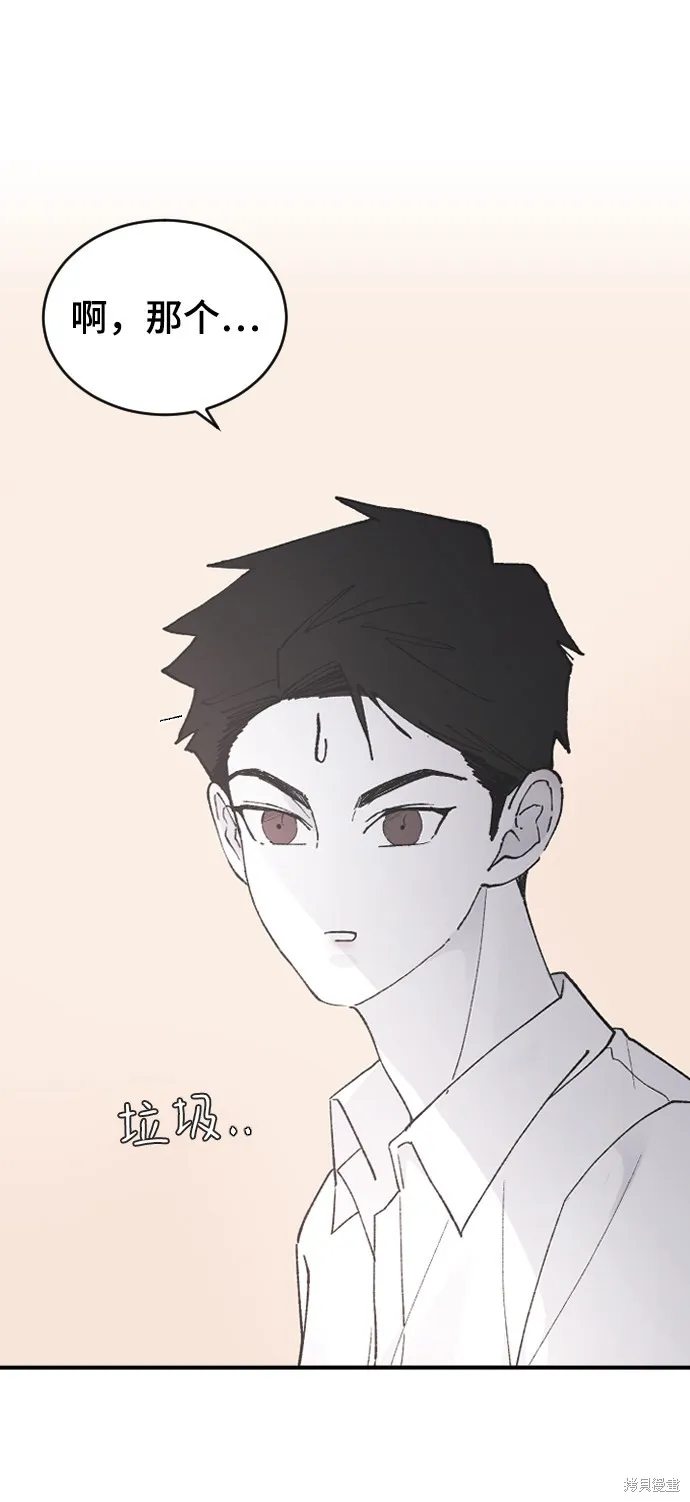 第23话 第52页