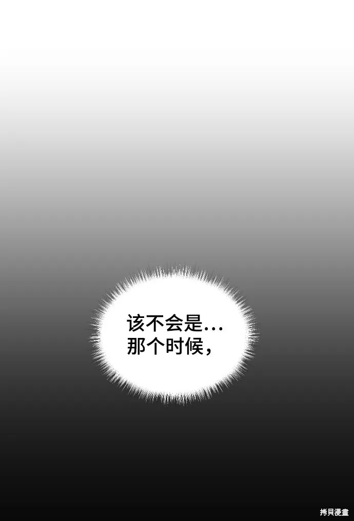 第23话 第53页