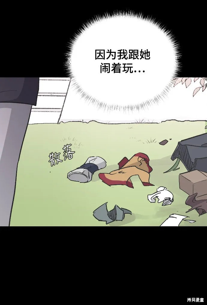 第23话 第56页