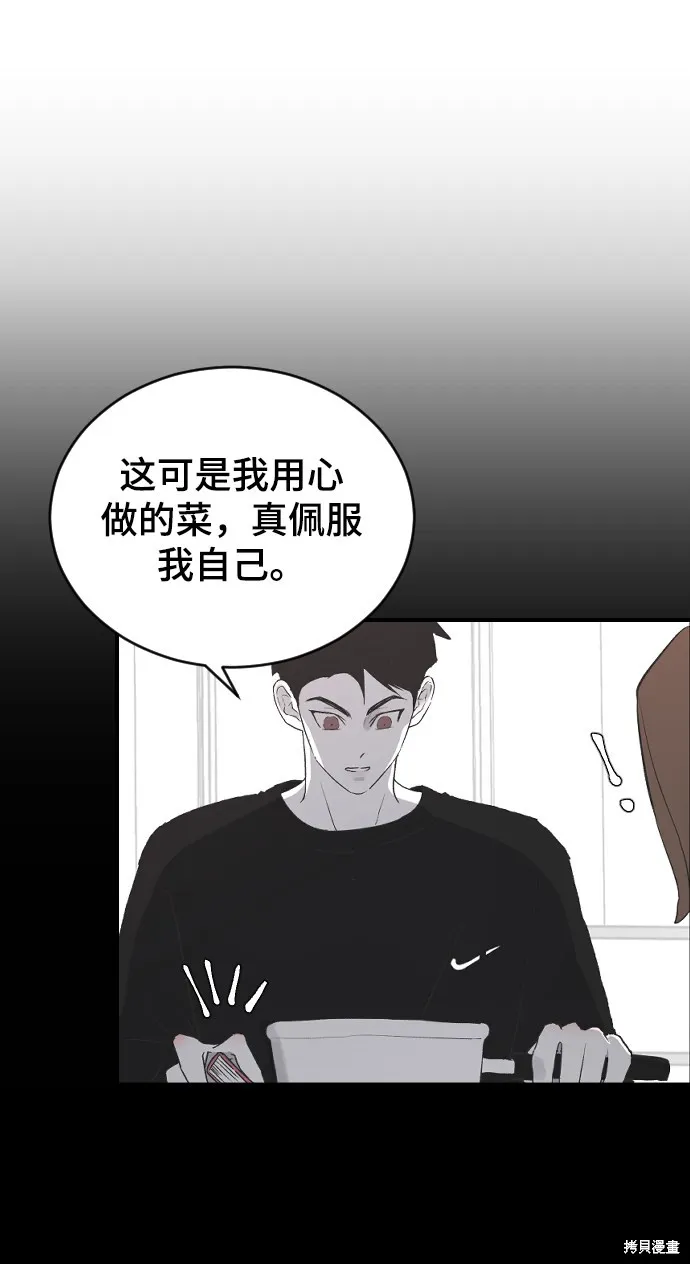 第23话 第67页