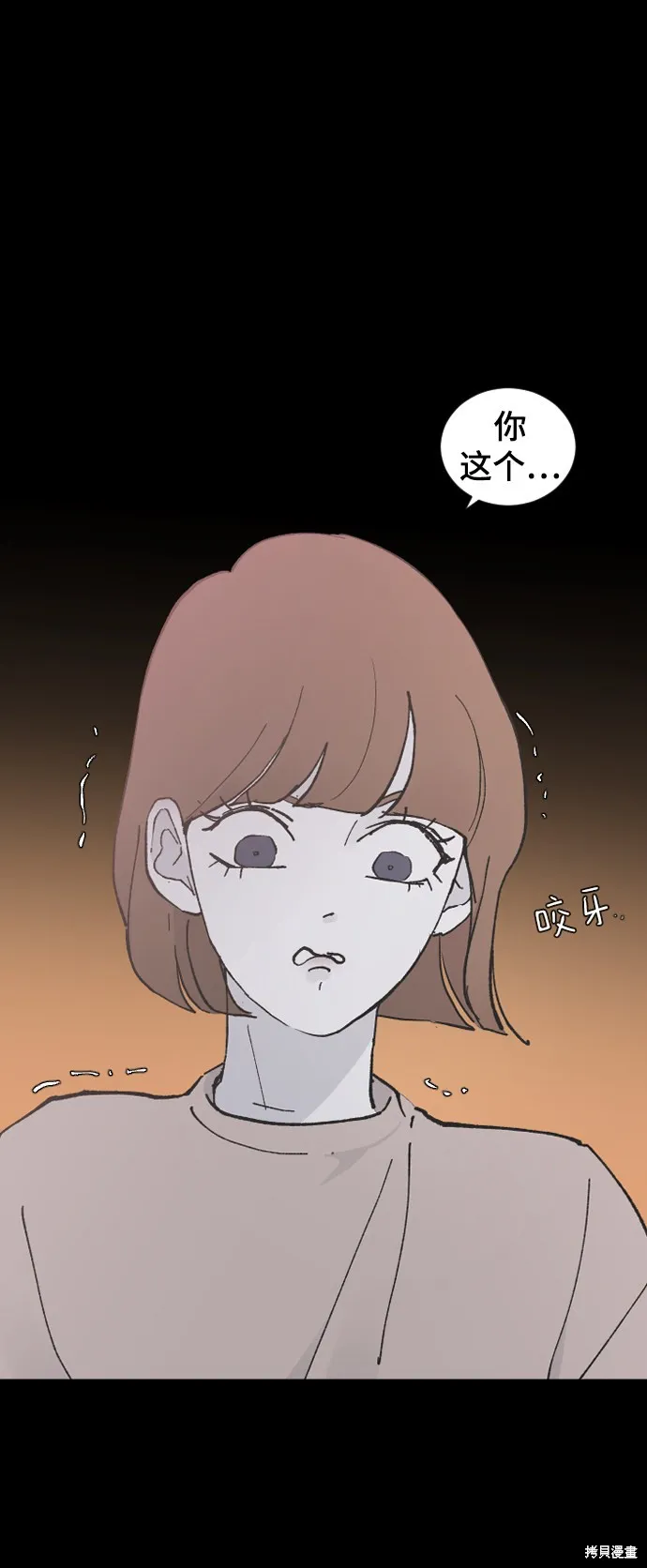 第23话 第69页