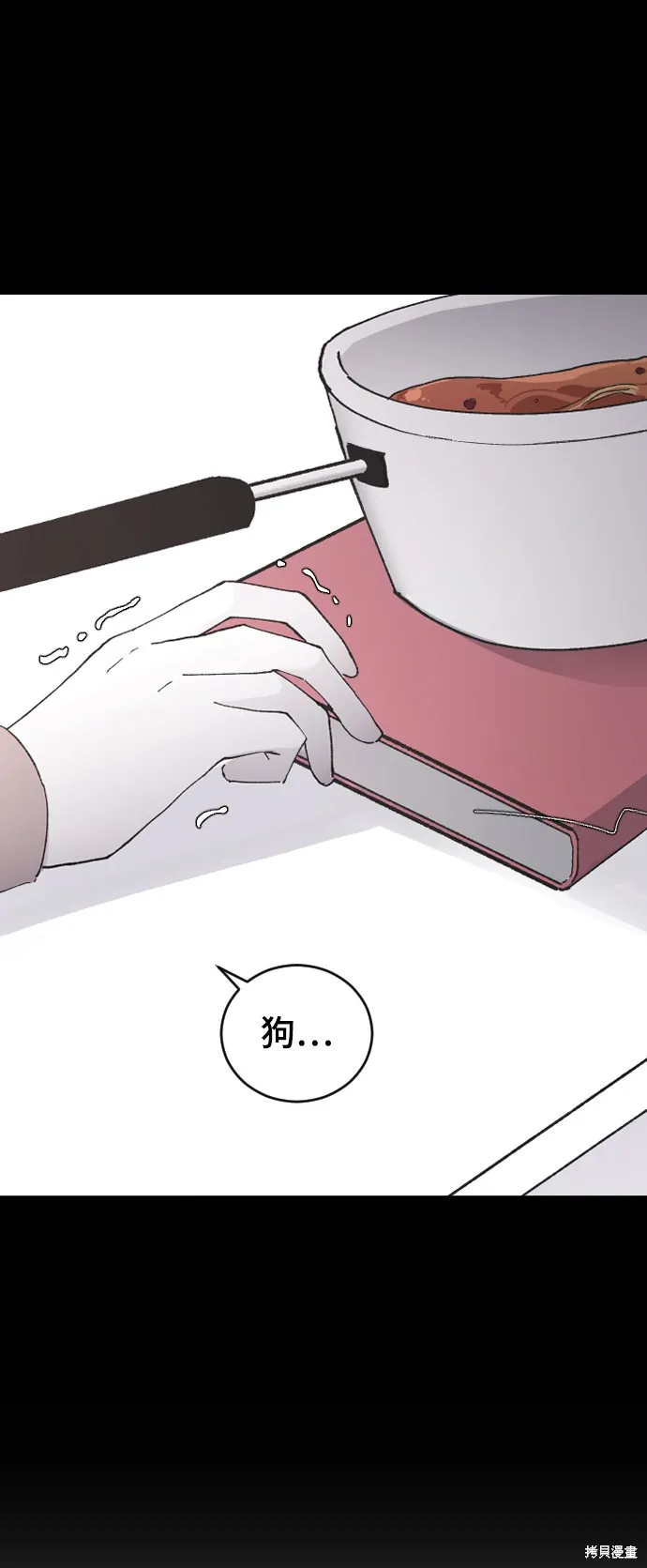 第23话 第70页