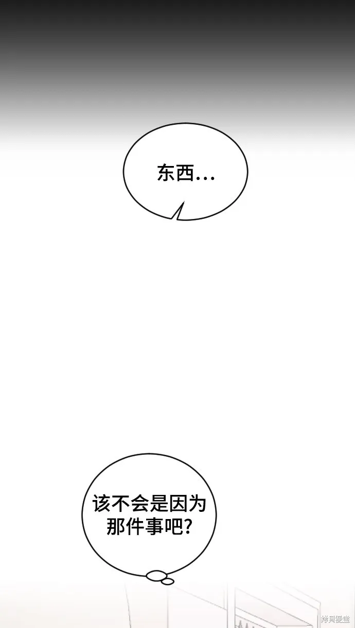 第23话 第71页