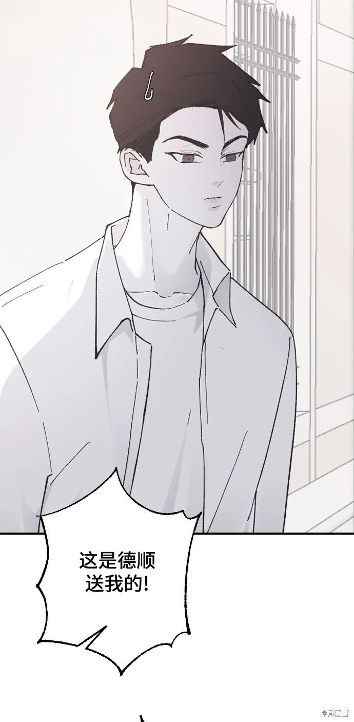 第23话 第72页