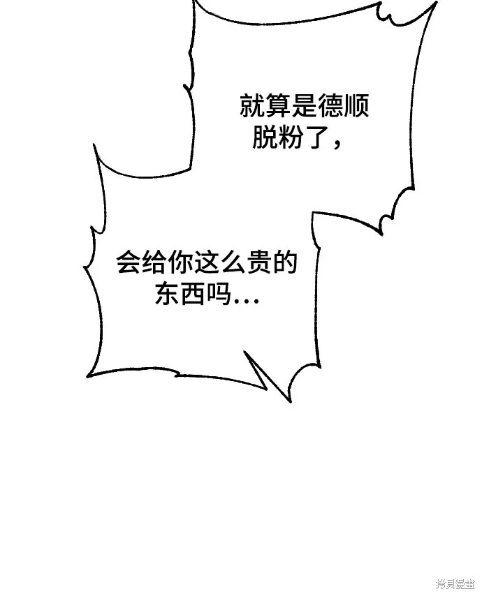 第23话 第73页