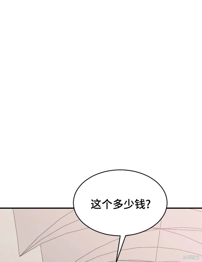 第23话 第75页