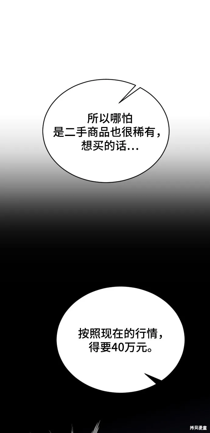 第23话 第77页