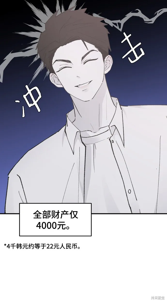 第23话 第78页