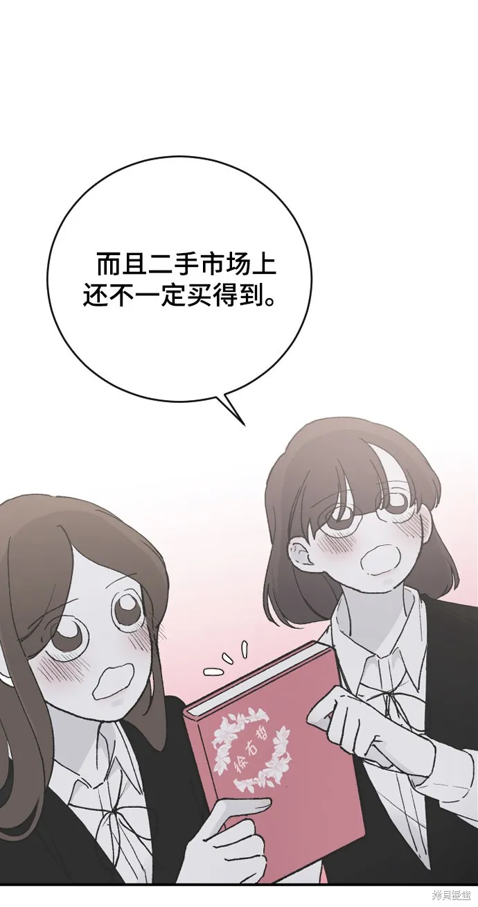 第23话 第79页