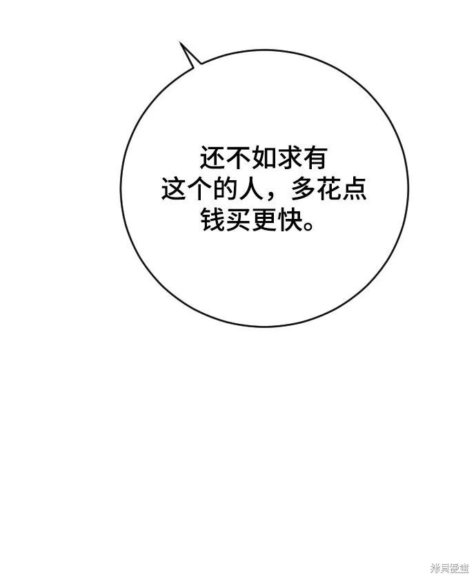第23话 第80页