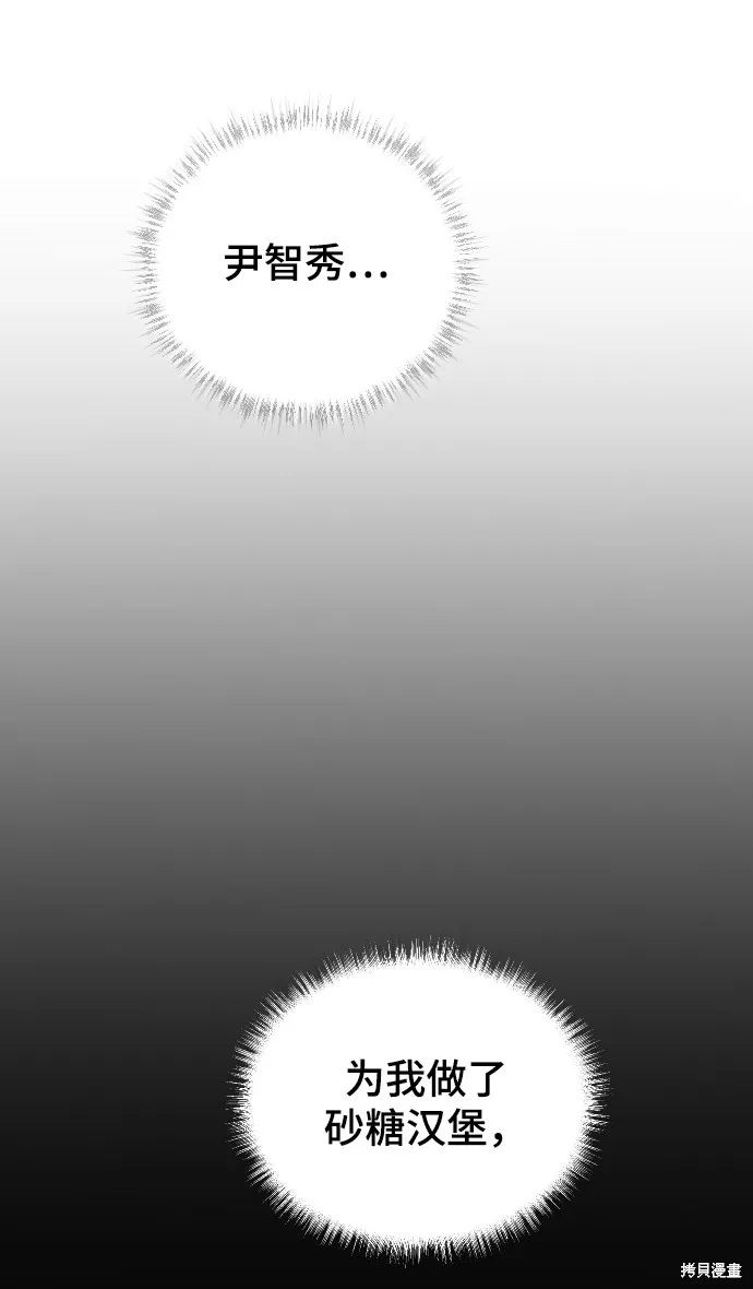 第23话 第84页