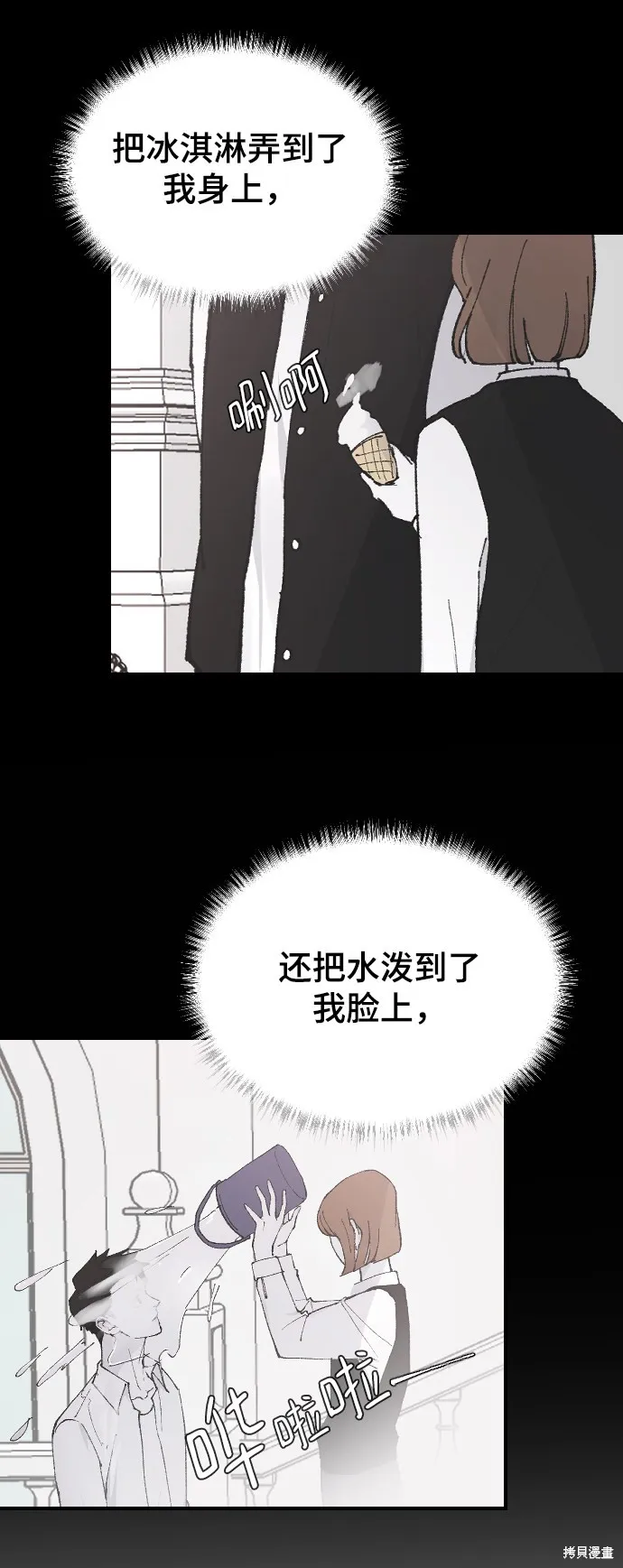 第23话 第86页
