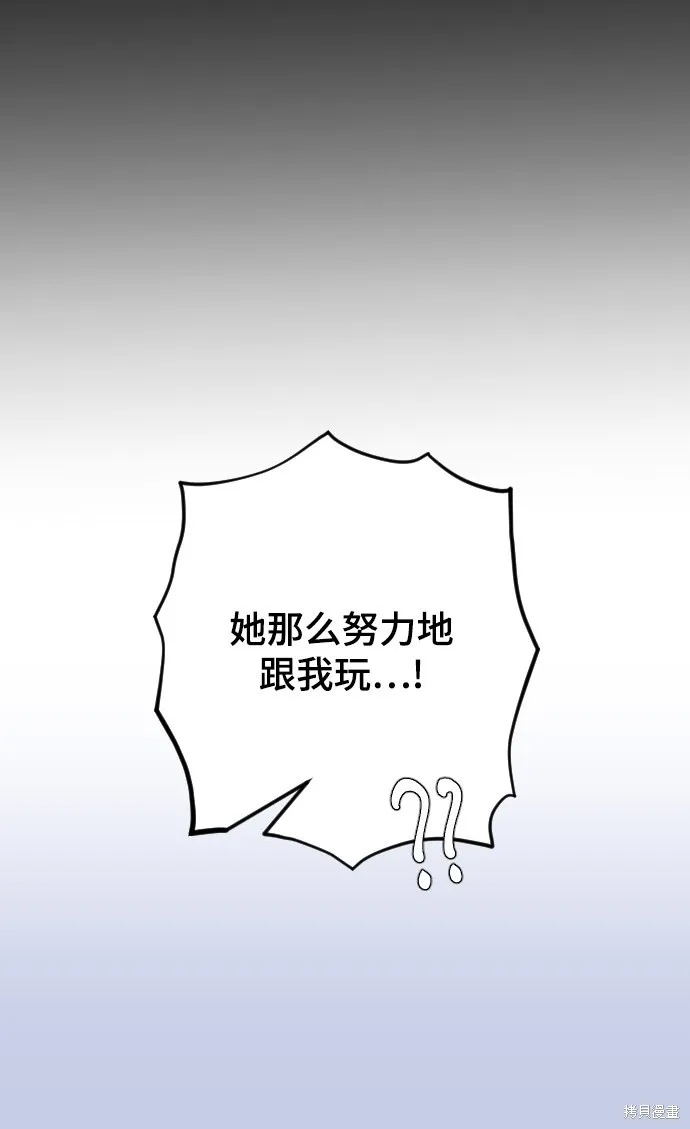 第23话 第87页