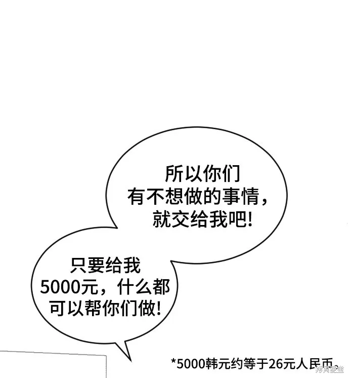 第23话 第93页