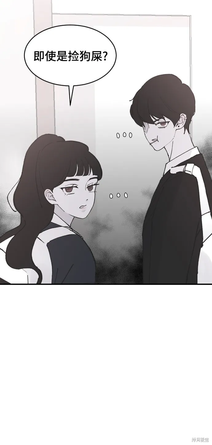 第23话 第96页