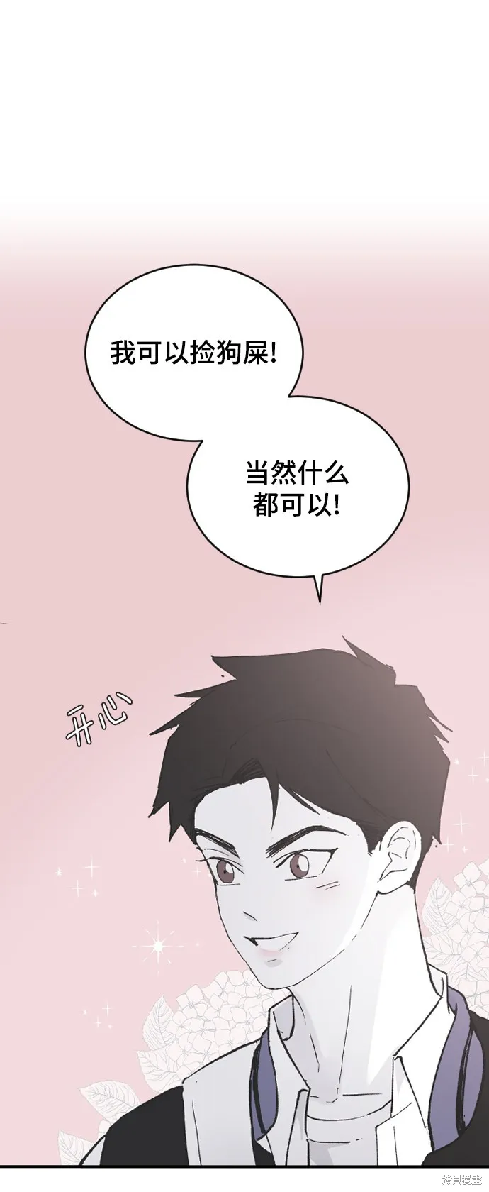 第23话 第97页