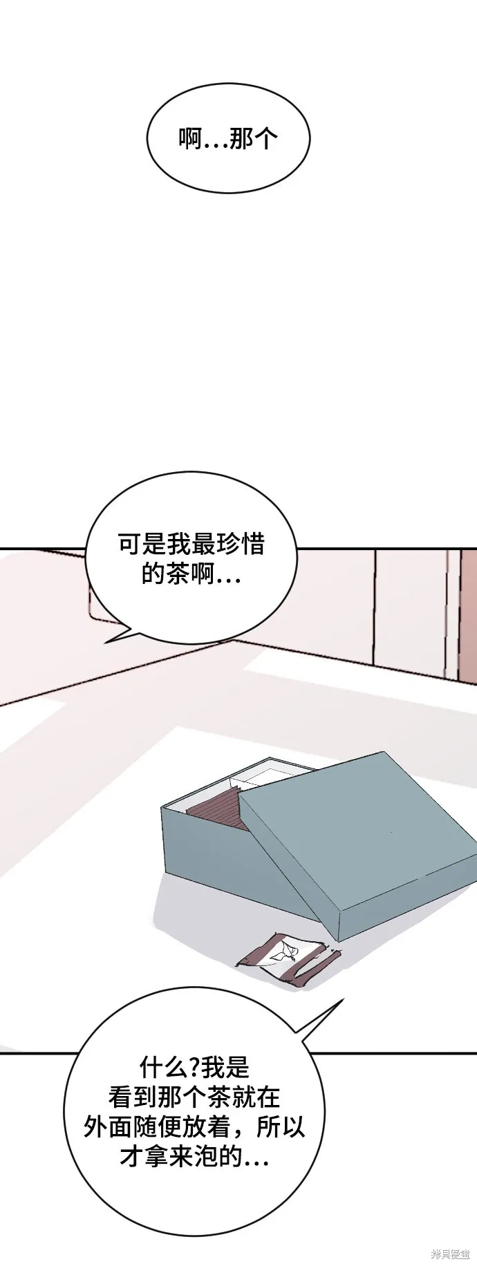 第22话 第2页