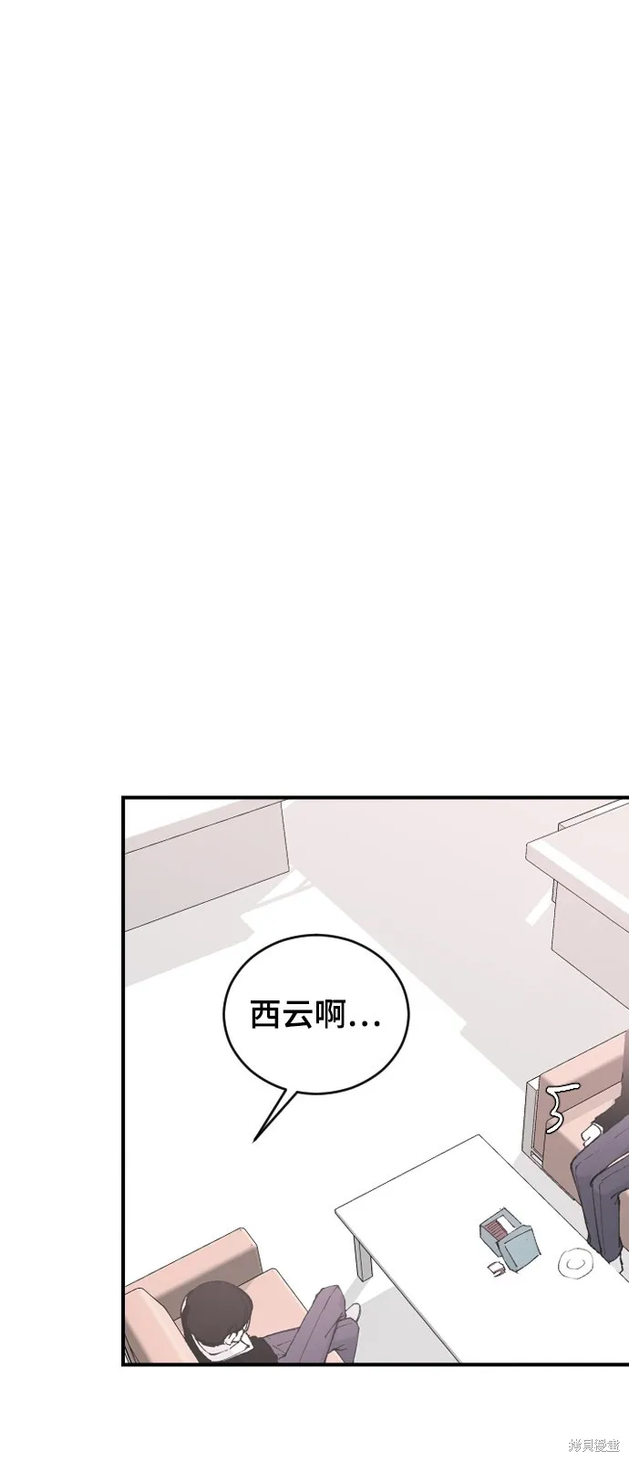第22话 第6页
