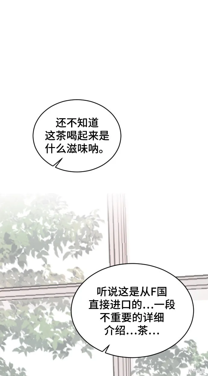 第22话 第8页