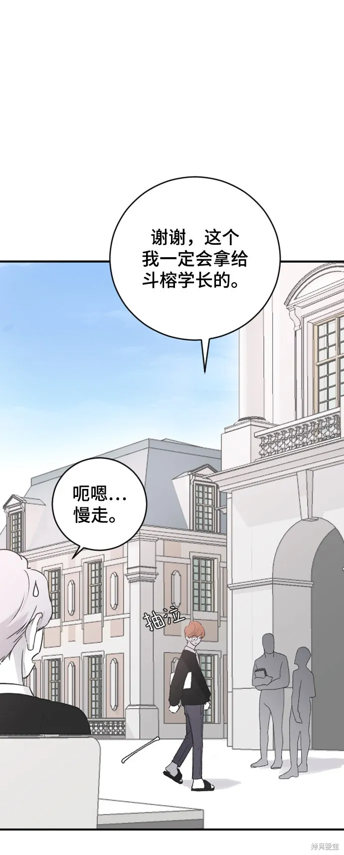 第22话 第43页