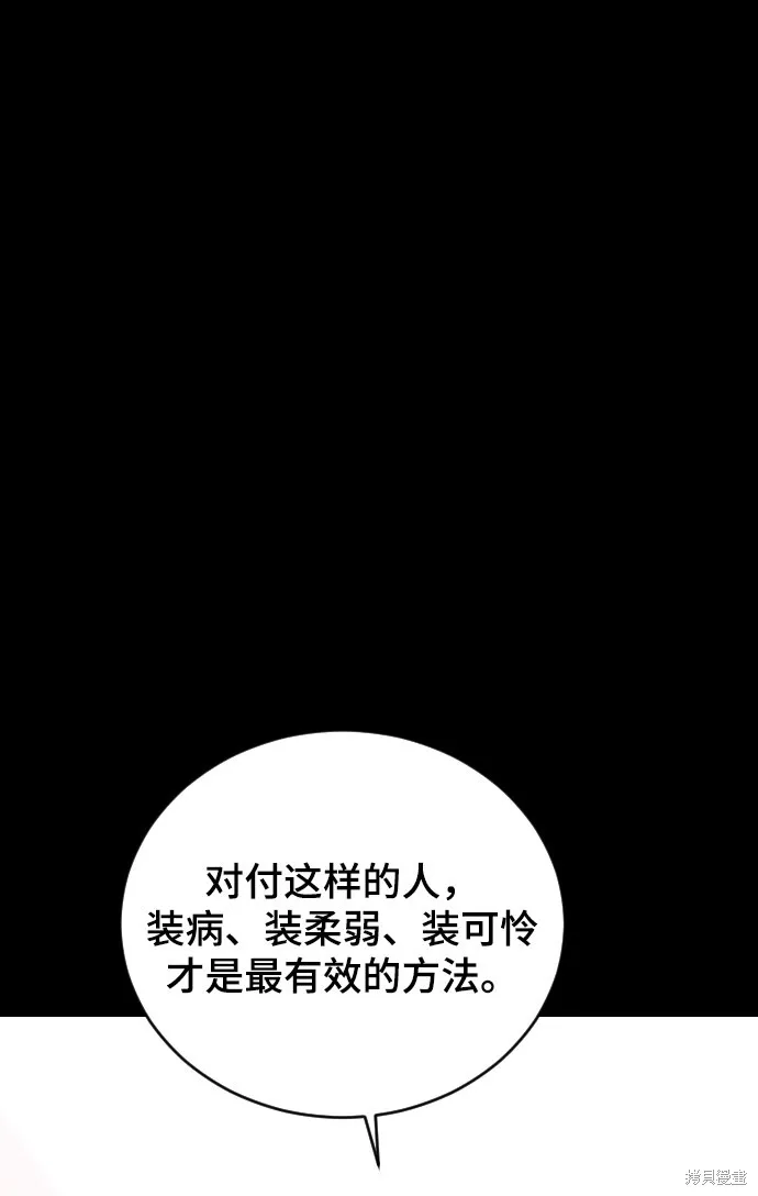 第22话 第52页