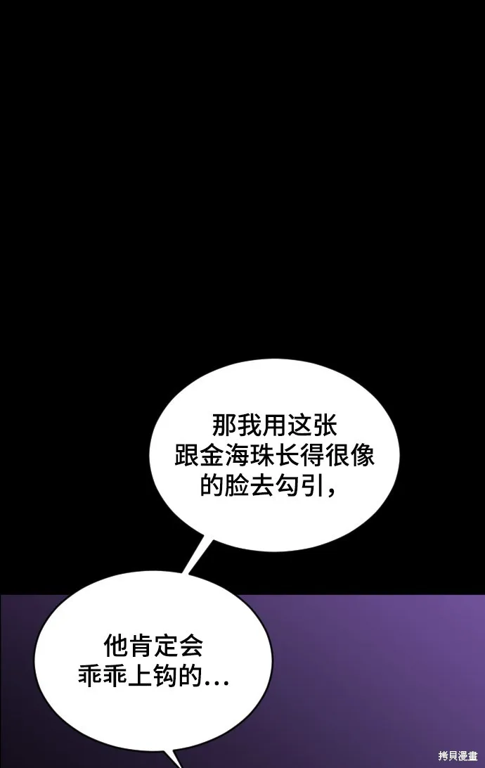 第22话 第54页