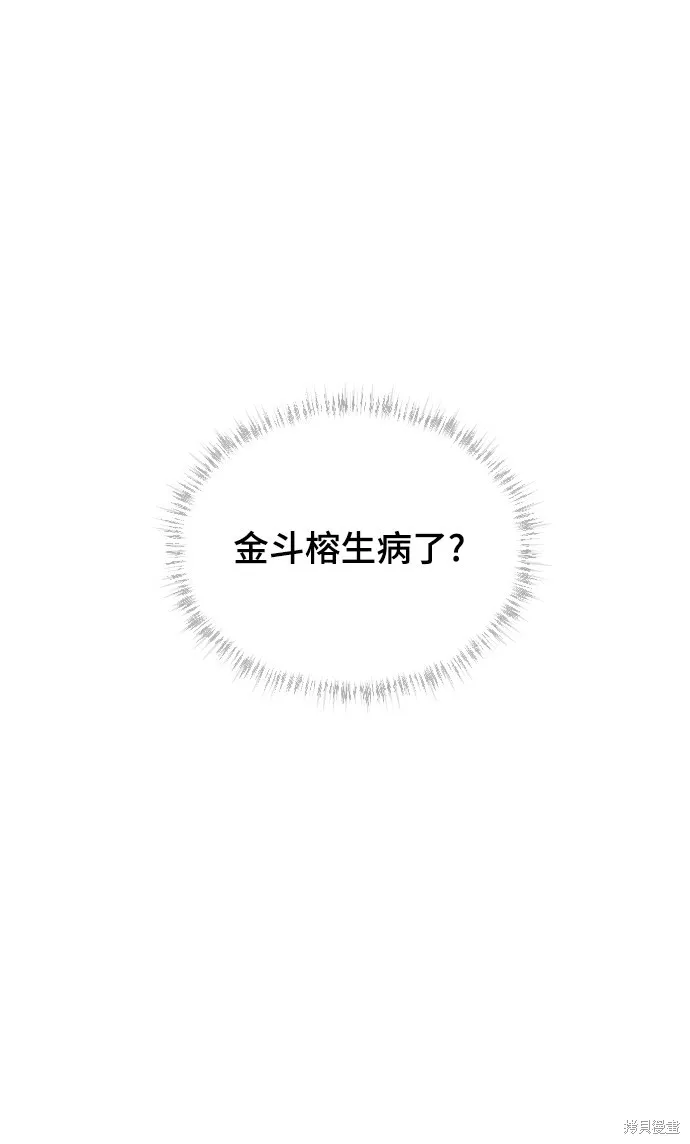 第22话 第61页