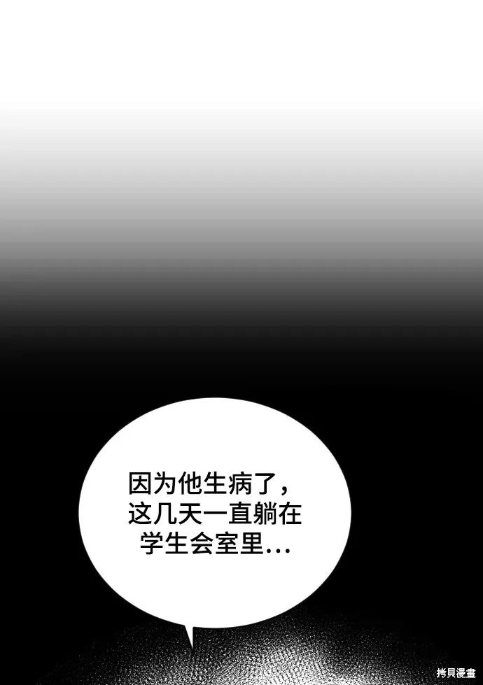 第22话 第76页