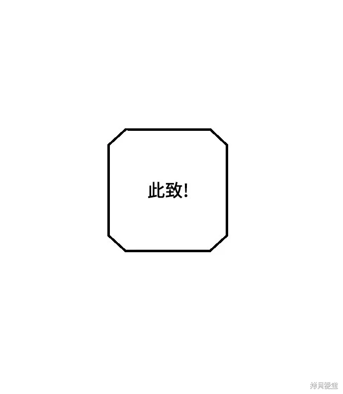 第22话 第97页