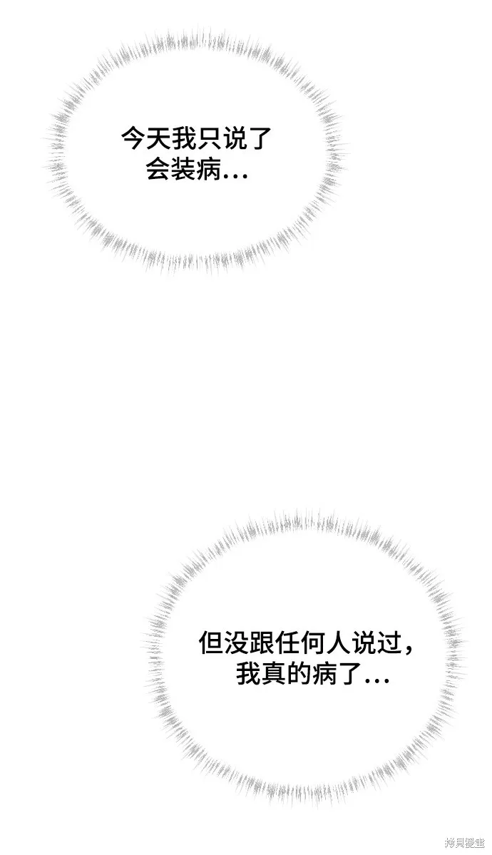 第22话 第100页