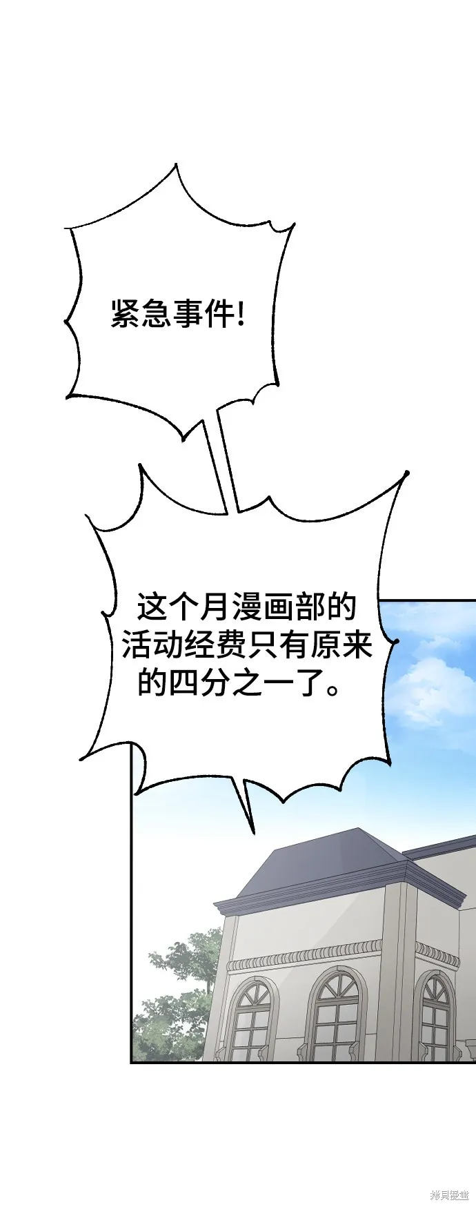 第21话 第2页