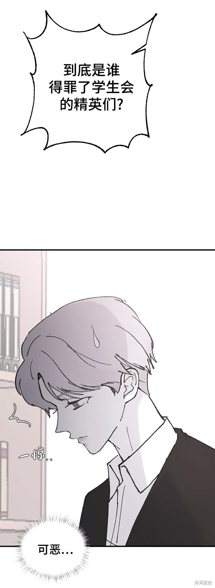 第21话 第3页