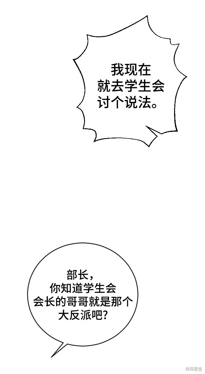 第21话 第5页