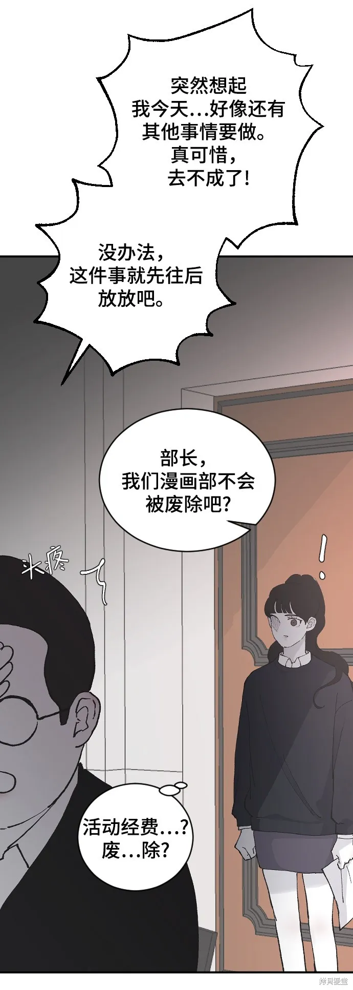 第21话 第7页