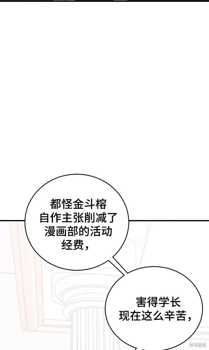 第21话 第20页
