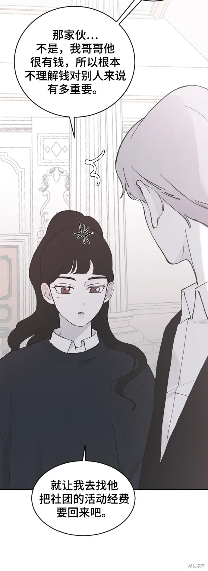 第21话 第21页