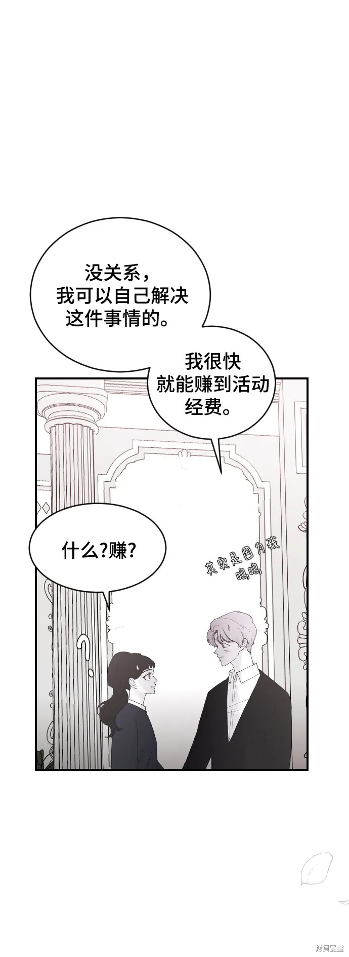 第21话 第22页