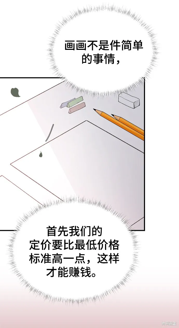 第21话 第26页