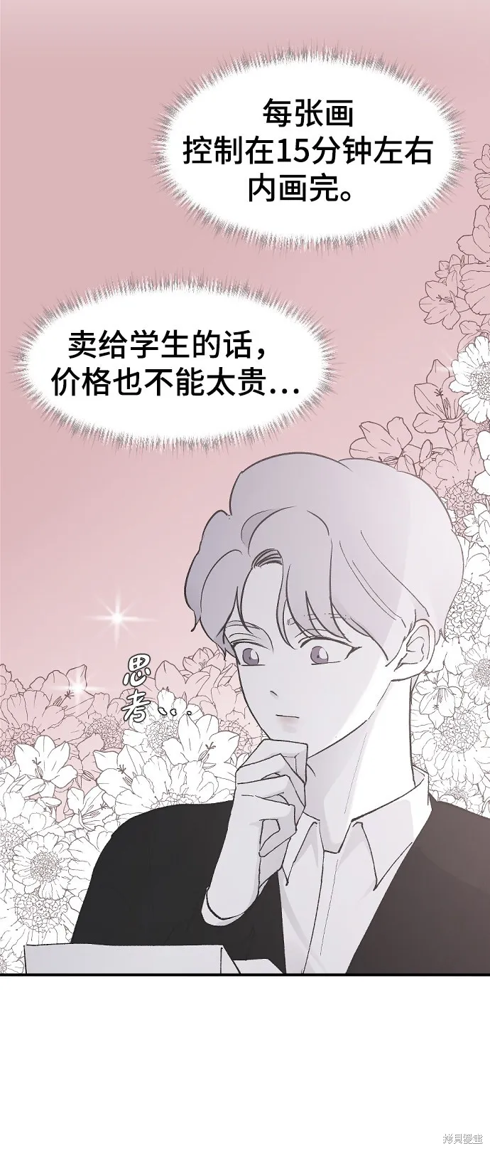 第21话 第27页