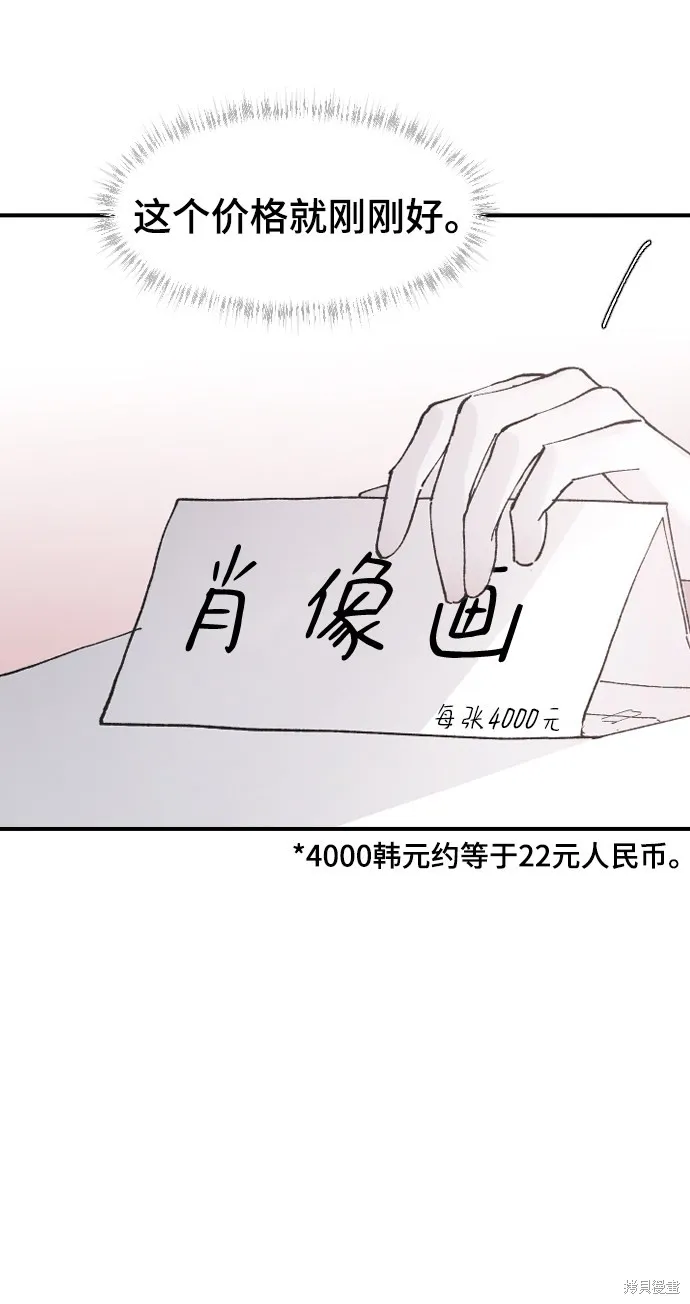 第21话 第28页