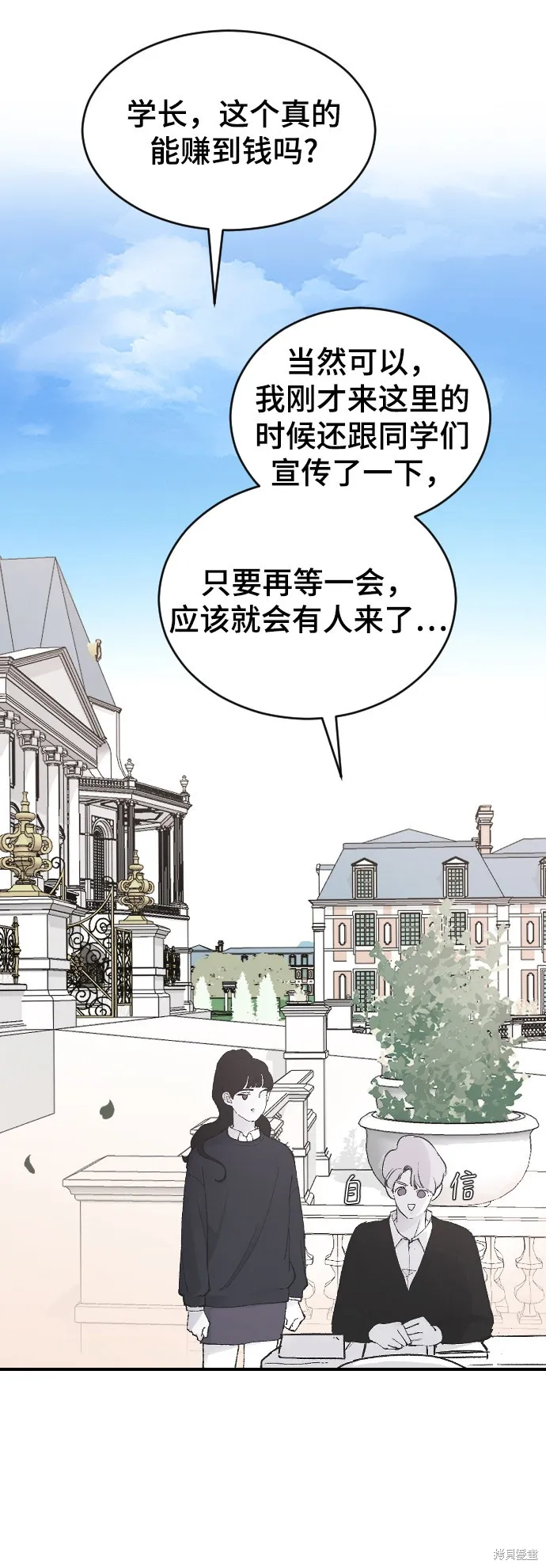 第21话 第29页