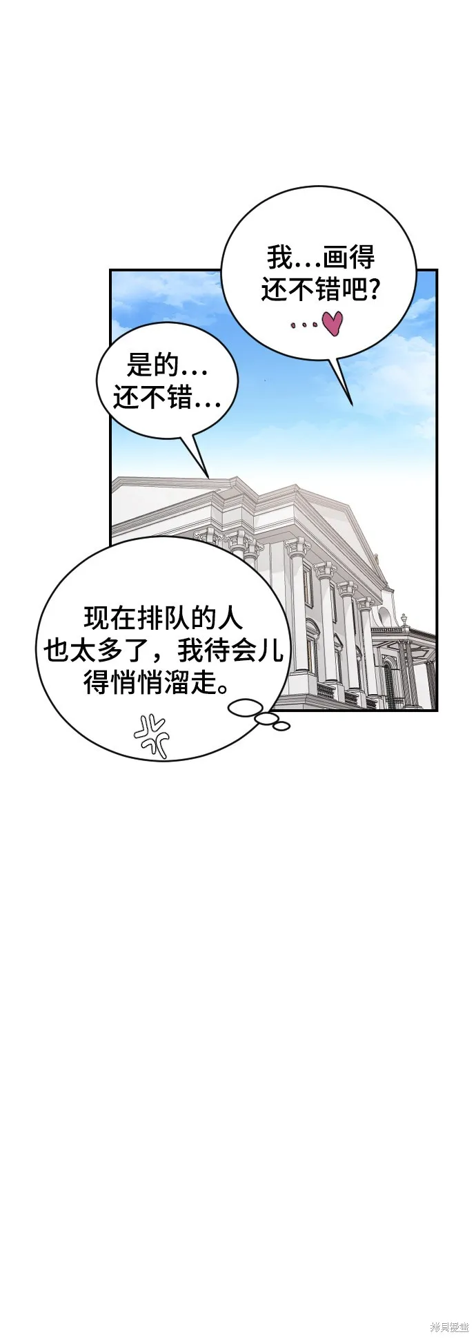 第21话 第33页