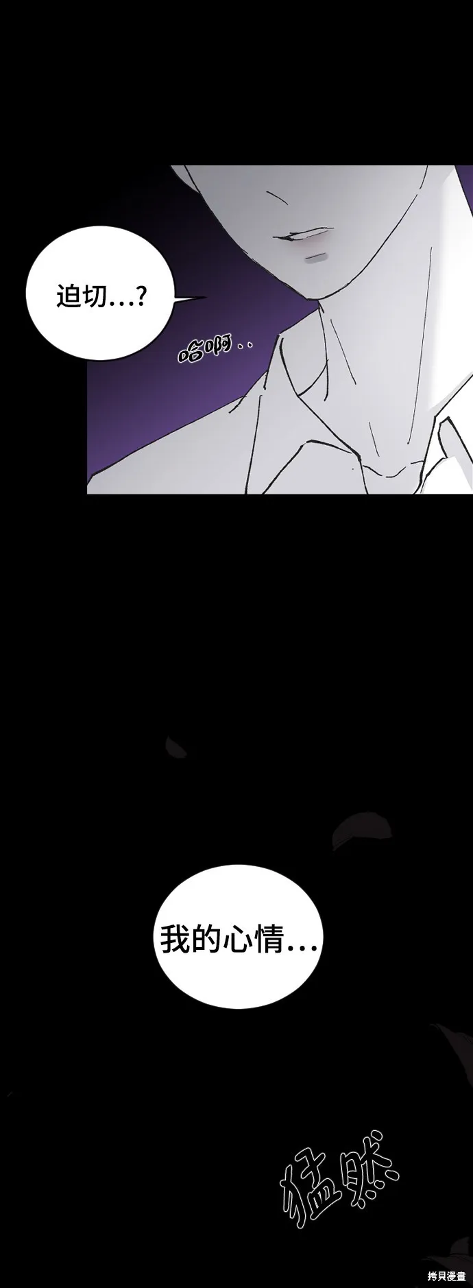 第21话 第38页