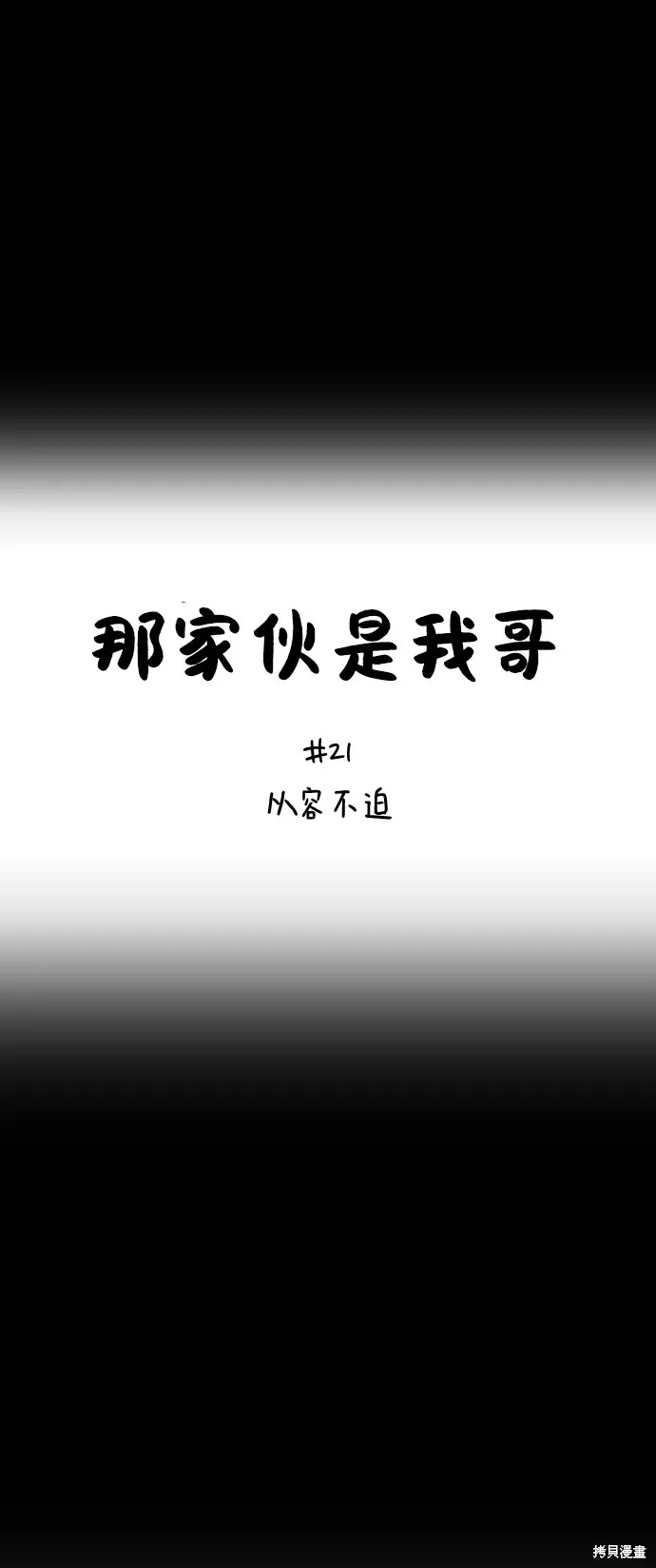 第21话 第40页