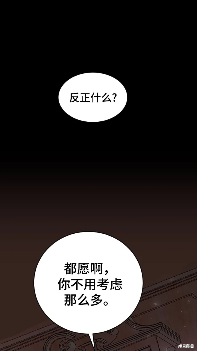 第21话 第42页